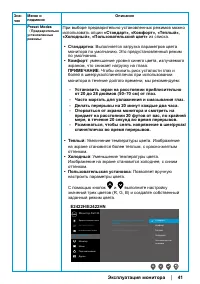 Страница 41