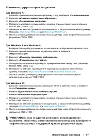 Страница 57