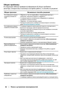 Страница 62
