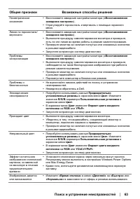 Страница 63
