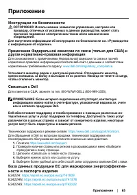 Страница 65