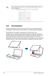 Страница 26