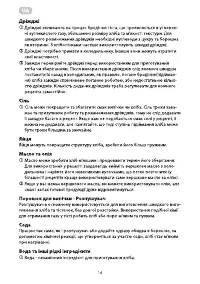 Страница 14