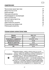 Страница 27