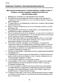 Страница 28
