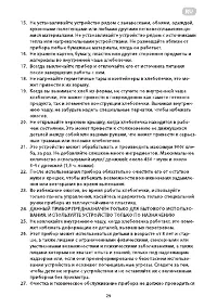 Страница 29