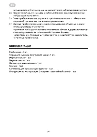 Страница 30