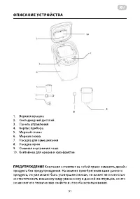 Страница 31
