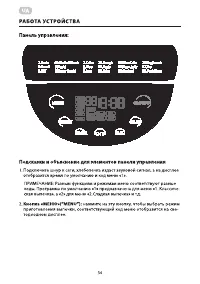 Страница 34
