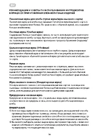 Страница 38