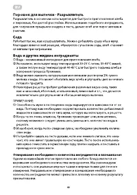 Страница 40