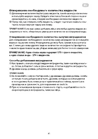 Страница 41