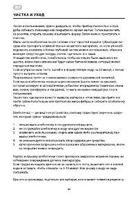 Страница 44