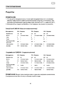 Страница 45