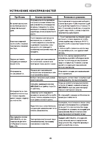 Страница 49