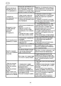 Страница 50