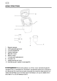 Страница 6