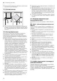 Страница 36