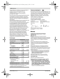 Страница 104