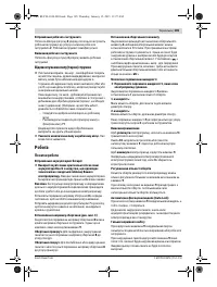 Страница 105