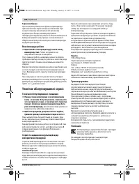 Страница 106