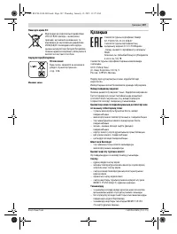 Страница 107