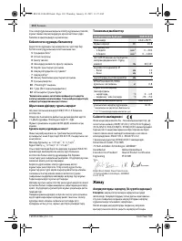 Страница 110