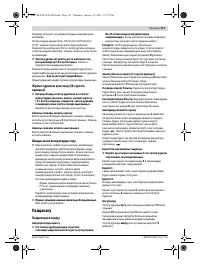 Страница 111