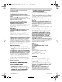 Страница 112