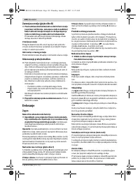 Страница 138