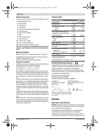 Страница 60