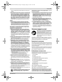 Страница 97