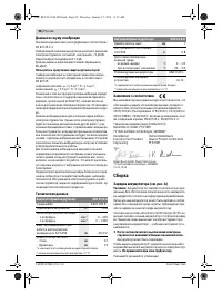 Страница 98