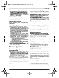 Страница 99