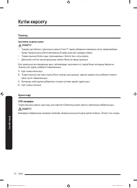 Страница 112