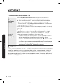 Страница 44