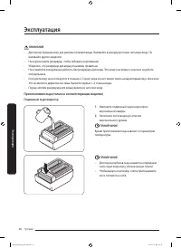 Страница 48