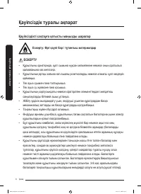Страница 66