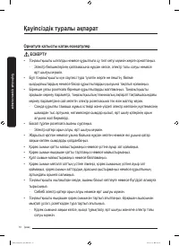 Страница 70