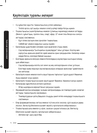 Страница 74