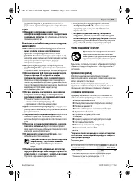 Страница 101