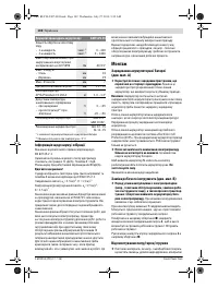 Страница 102