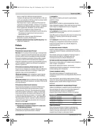 Страница 103
