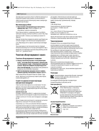 Страница 104