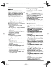 Страница 105