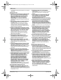 Страница 106