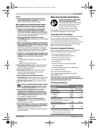 Страница 107