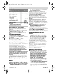 Страница 108