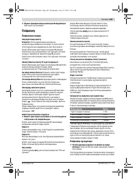 Страница 109
