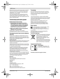 Страница 110